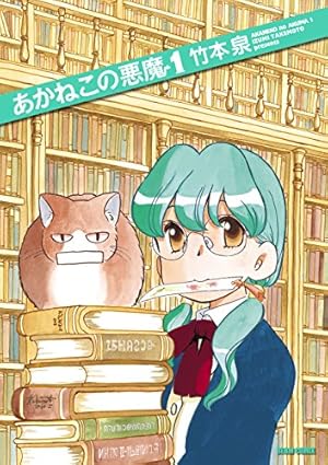 Amazon.co.jp: 竹本泉のいろいろぶっく eBook : 竹本 泉: 本