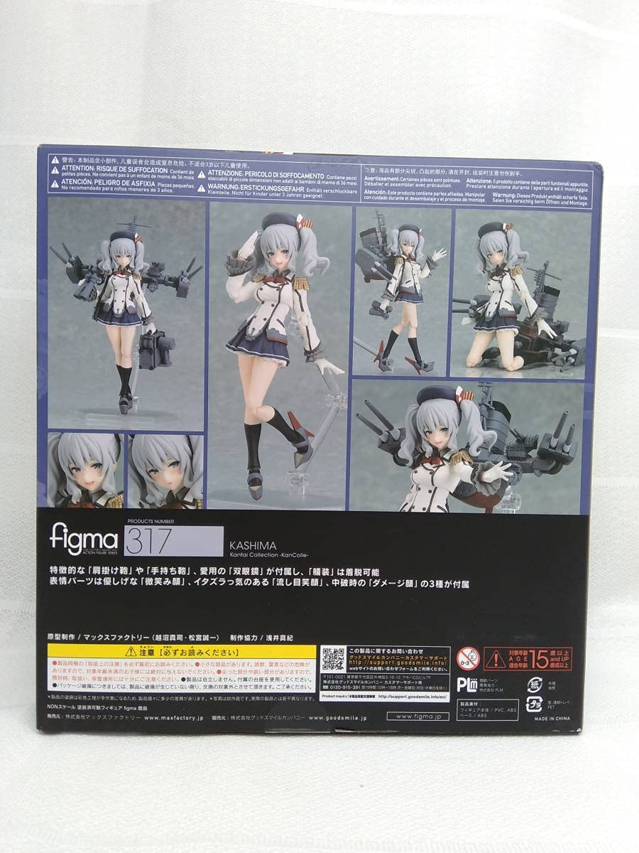 Amazon.co.jp: フィギュア figma 317 艦隊これくしょん~艦これ~ 鹿島