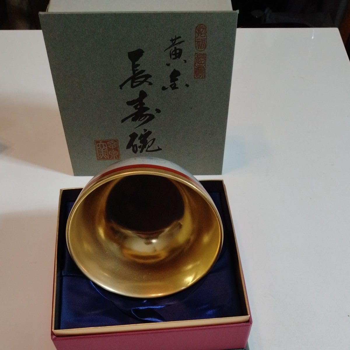 黄金長寿碗　純金茶碗 Amazon | 黄金長寿碗 美濃幸泉窯 金茶碗 箱入 純金塗 | ノーブランド品