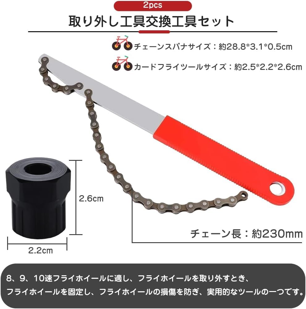 Amazon.co.jp: bardsxgfg(あき) スプロケット 自転車修理工具 2本