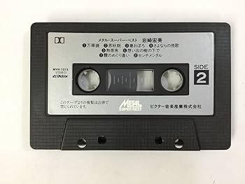岩崎宏美さんのカセットテープ カセットテープで、岩崎宏美＋糸居五郎 - shunkun's blog