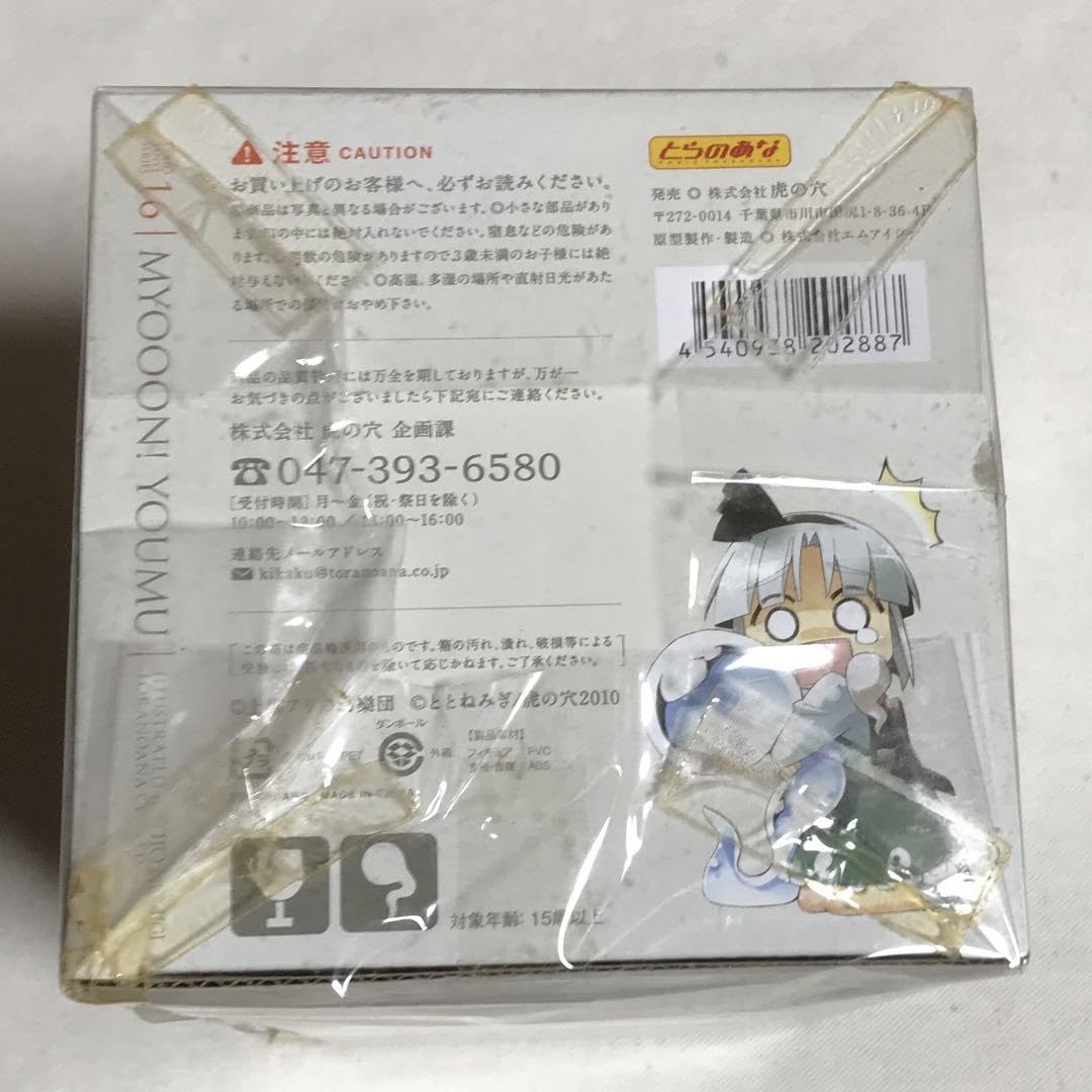Amazon | 東方ソフビシリーズ16 みょーん! 妖夢 | ソフビ人形