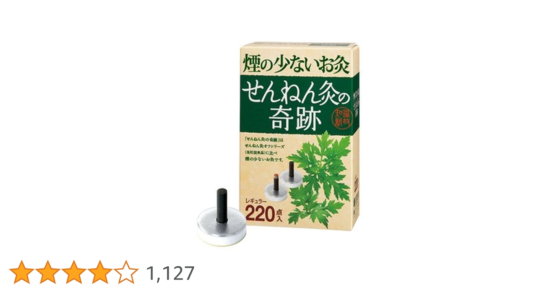 ⭐︎せんねん灸の奇跡 レギュラー 220点入　2個⭐︎ Amazon.co.jp: せんねん灸の奇跡 レギュラー 220点入 : ドラッグ