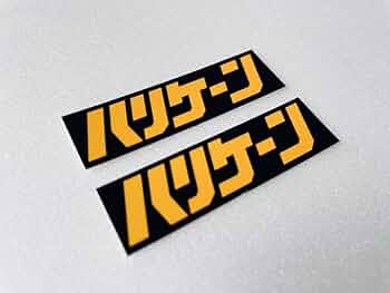 昭和レトロ　ポックン　爆走ファイターズ　ばばんが　シール 昭和レトロ ポックン 爆走ファイターズ ばばんが シール