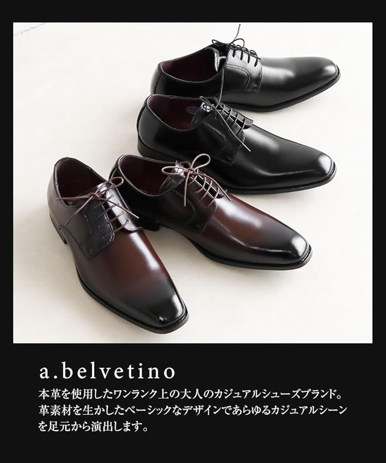 Amazon | [セレブル] (アベルベッティノ) a.belvetino ビジネス