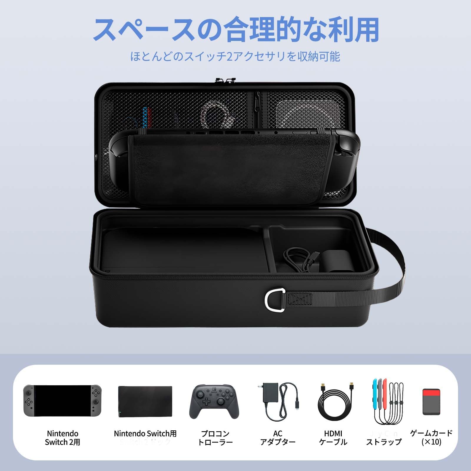 Amazon.co.jp: Switch 2用収納ケース【令和7年新登場】Switch 2用