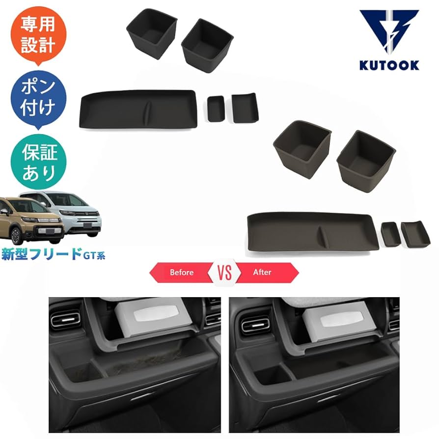 Amazon | KUTOOK 新型フリードGT系 フリードe:HEV アクセサリー