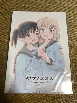 ヤマノススメ Next Summit エンディングイラスト集 ヤマノススメ Next Summit エンディングイラスト集 | 書籍