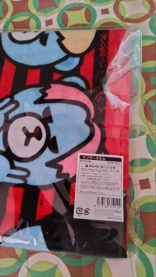 Amazon.co.jp: BIGBANG ライブグッズ マフラータオル クランク : おもちゃ