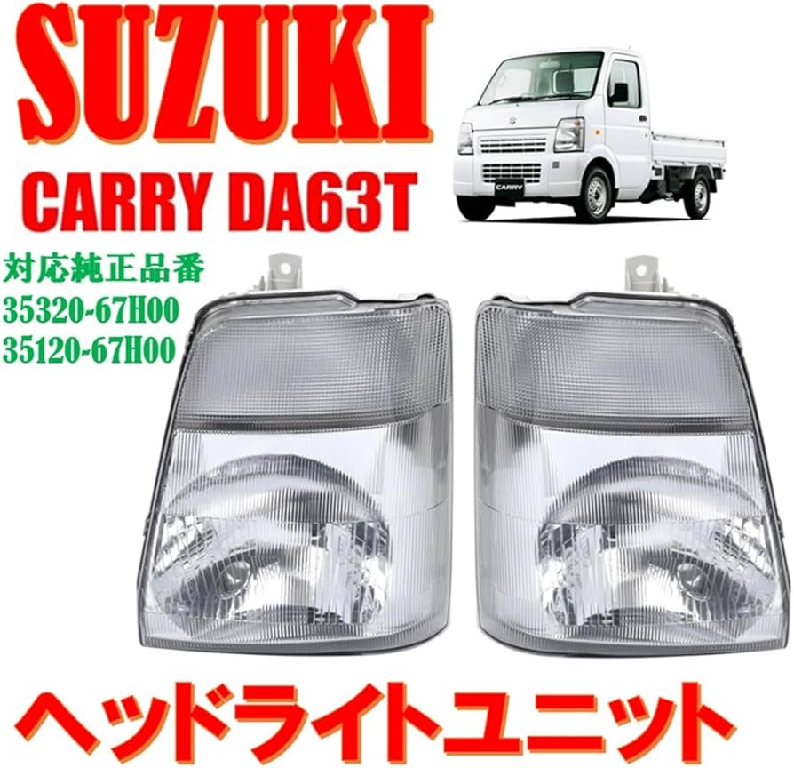 Amazon | スズキ 用 マツダ 用 キャリー ヘッドライト 左右セット