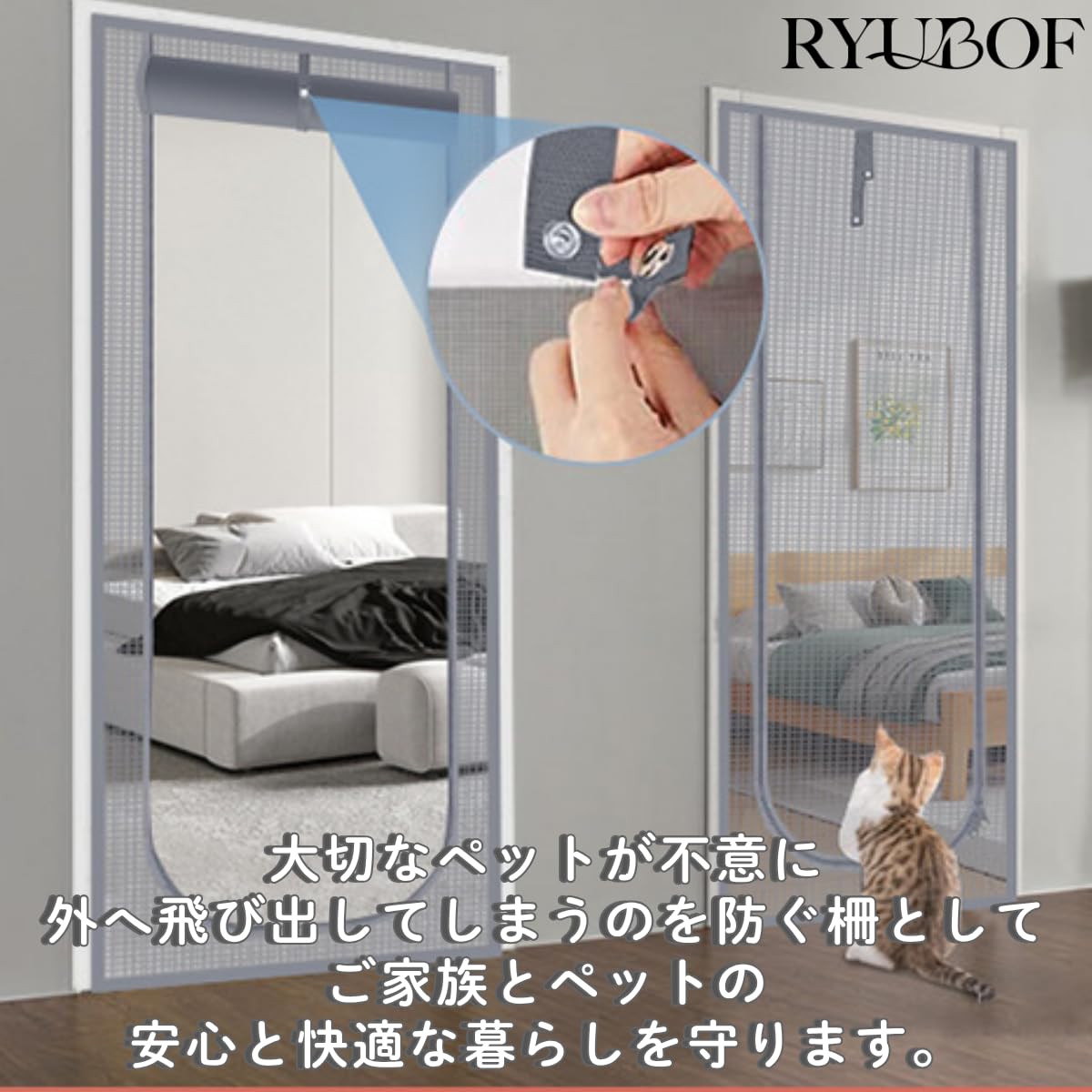 Amazon.co.jp: RYUBOF 【猫脱走防止 網戸】 玄関 ドア用 ペットゲート