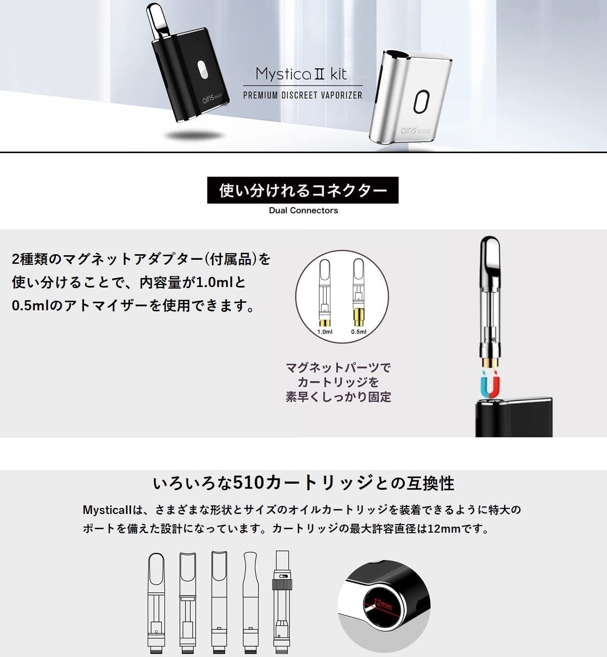 Amazon | ヴェポライザーAiristech MysticaⅡ 510 cartridge Battery 