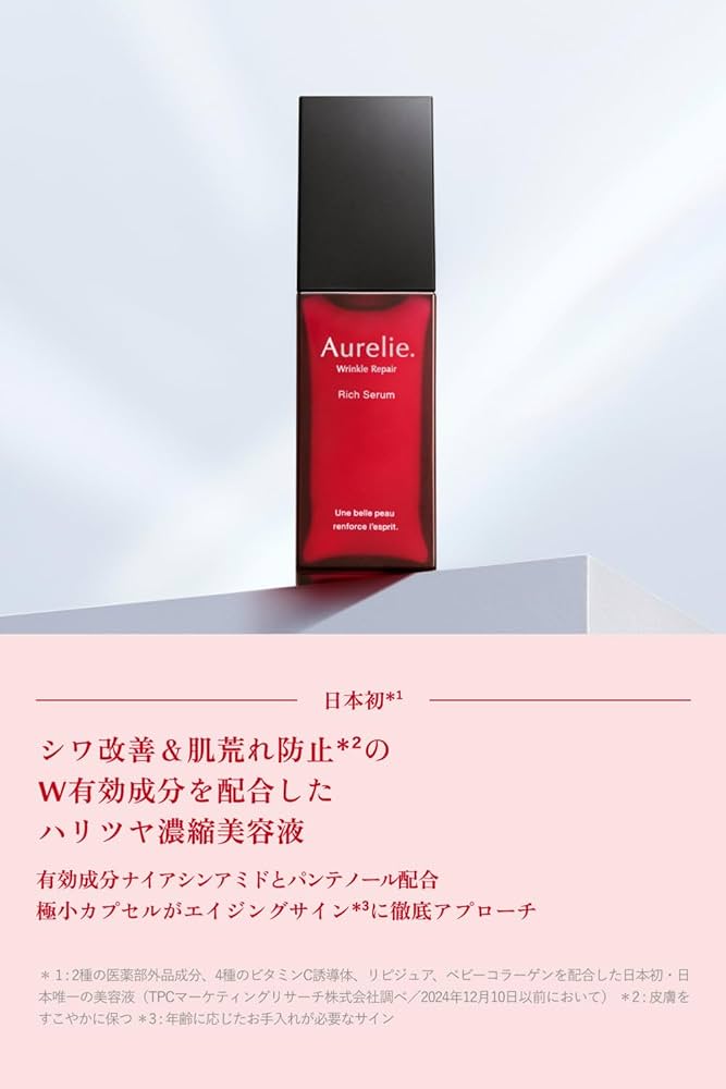 Amazon.co.jp: 【MEGUMI開発】Aurelie (オレリー) リンクルリペア