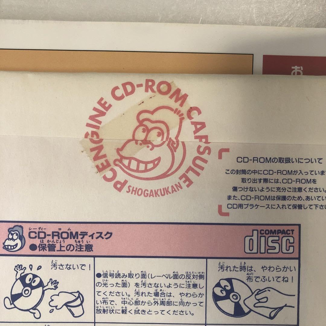 Amazon.co.jp: PCエンジン CD-ROM カプセル 1994SUMMER
