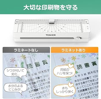 Amazon | A4 ラミネーター 3in1 多機能 ラミネート機 ラミネート