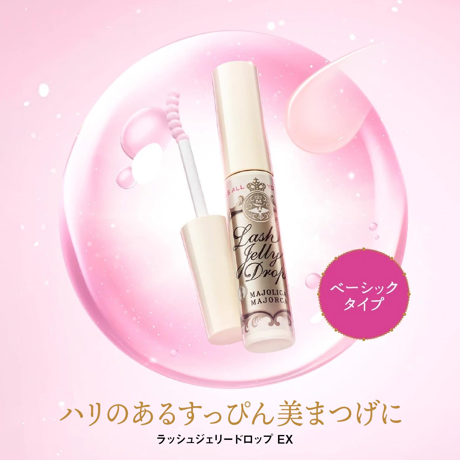 Amazon.co.jp: MAJOLICA MAJORCA (マジョリカ マジョルカ) Lash Jelly