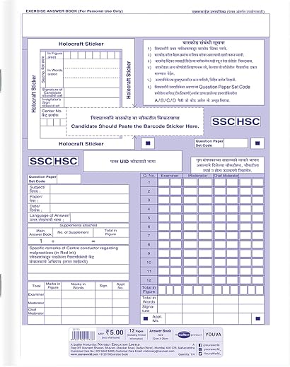 Navneet Youva | Exercise Answer Book Marathi | 22x28 cm| Single Line | Pin Binding | 12 Pages | Pack of 25