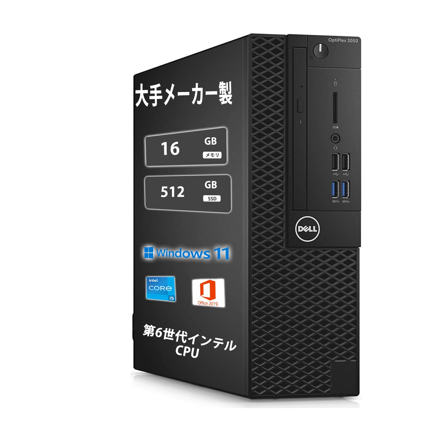 USB3.0多数！デスクトップパソコン本体 すぐ使えます