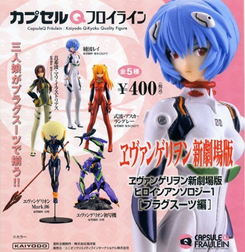 Amazon.co.jp: カプセルQフロイライン エヴァンゲリヲン新劇場版 