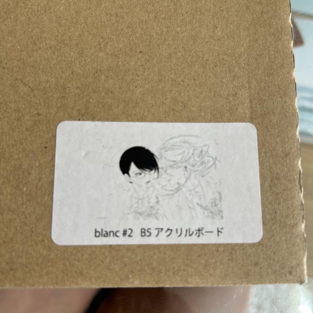 中村明日美子 blanc  アクリルボード Amazon.co.jp: 中村明日美子 同級生 blanc B5 アクリルボード : おもちゃ