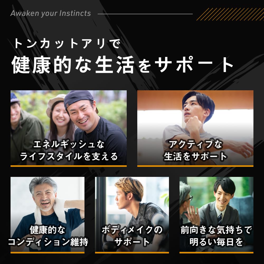 Amazon.co.jp: 高濃度トンカットアリエキス 60日分 (1粒300mg × 60粒