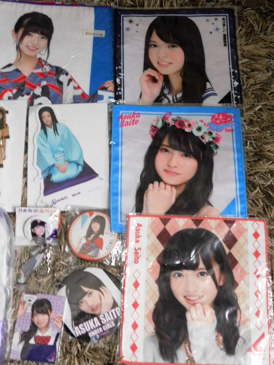 乃木坂46 個別ミニタオル　齋藤飛鳥　まとめ売り Amazon.co.jp: 乃木坂46 齋藤飛鳥 個別グッズまとめセット