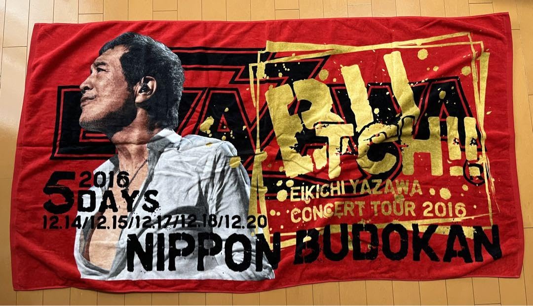 Amazon.co.jp: 矢沢永吉2016ビーチタオル！beach??【値下げ中】 : Home