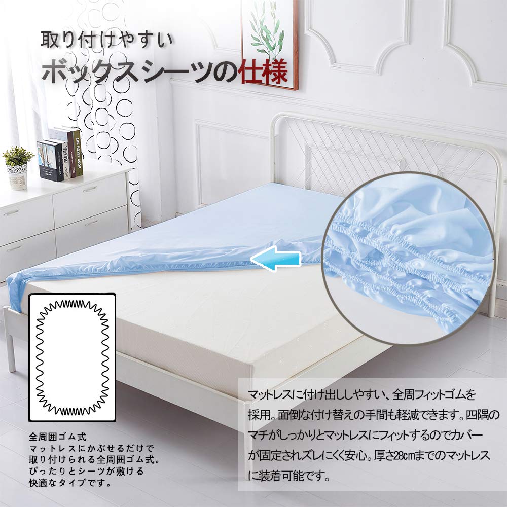 Amazon｜ボックスシーツ セミダブル マットレスカバー 水色 無地 マチ