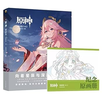 Amazon.co.jp: 原神插畫集Vol.2 げんしん 公式イラスト集