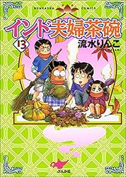 流水りんこ31冊セット 流水りんこ31冊セット