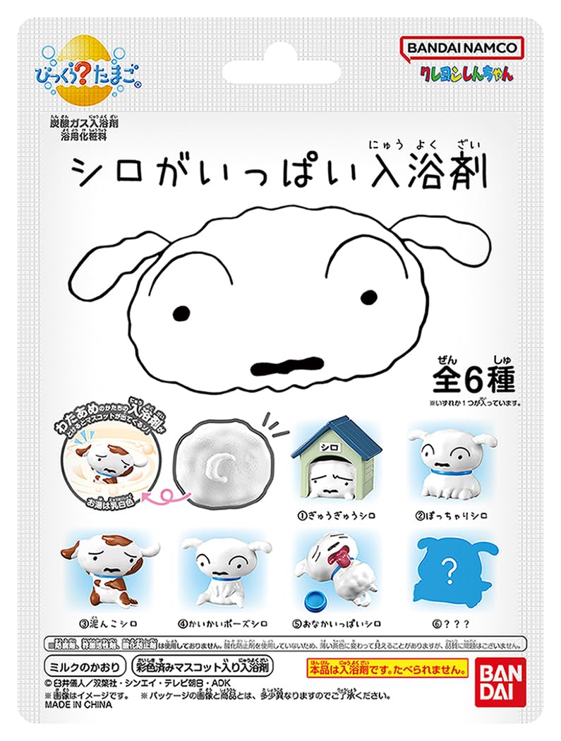 ぽん びっくらたまご入浴剤 楽天市場】【ポイント5倍＆100円クーポン!スーパーSALE限定※要