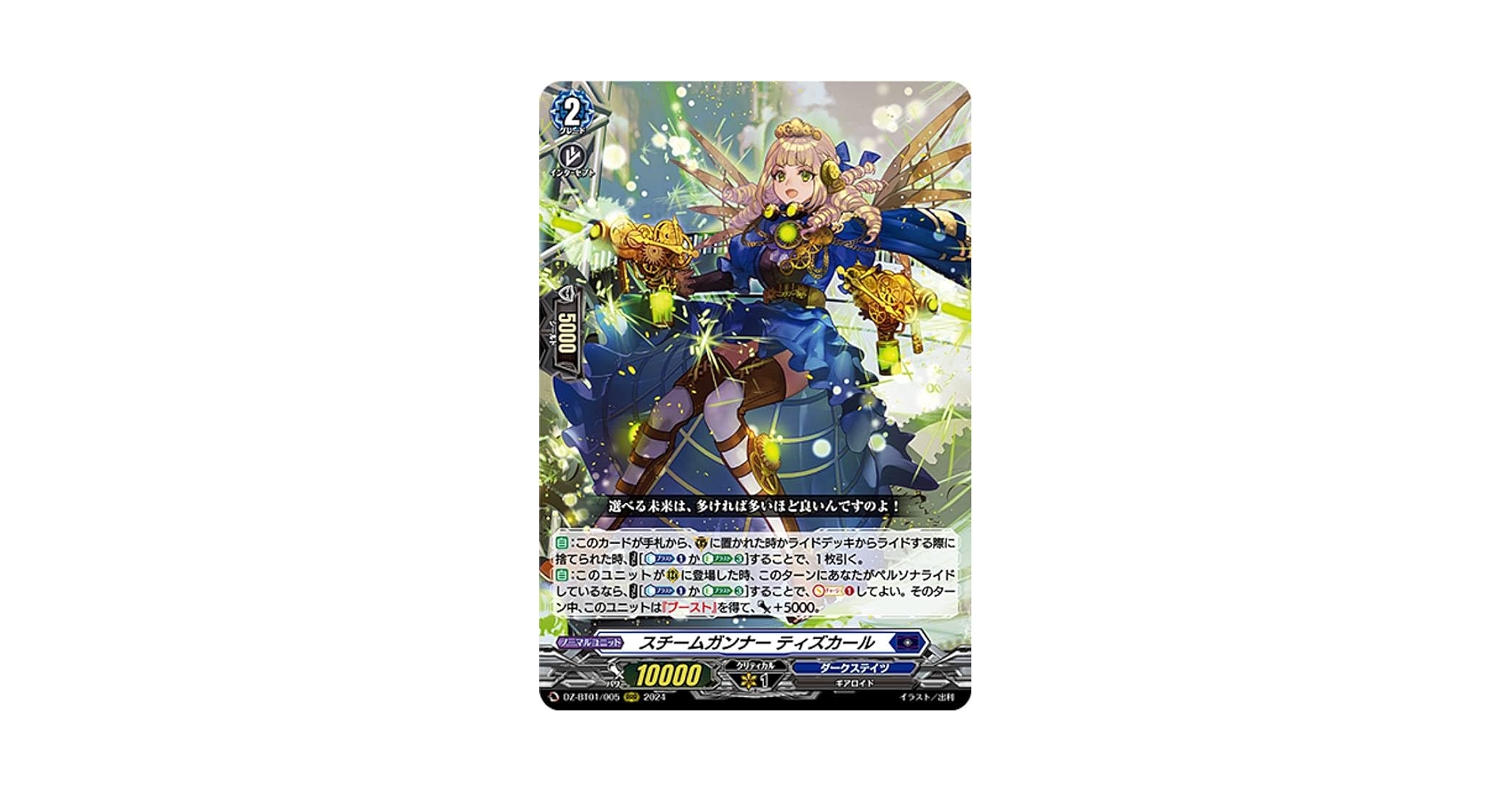 ヴァンガード ティズカール Amazon.co.jp: ヴァンガード DZ-BT01/005 スチームガンナー