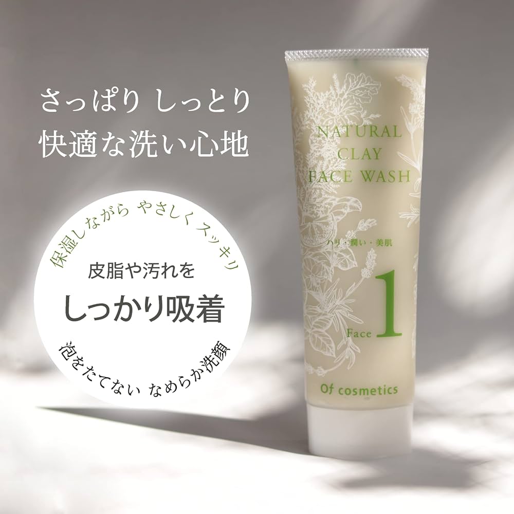 Amazon | 【汚れを吸着 うるおい保つ さっぱり洗顔】ナチュラルクレイ