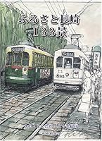 ??????133????·?????????? 4931493629 Book Cover