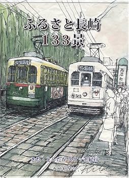 Tankobon Hardcover ??????133????·?????????? Book