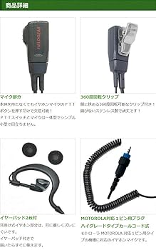 【みくさん専用】モトローラ　CL08 イヤホン・充電器付き フルセット 9こ みくさん専用】モトローラ CL08 イヤホン・充電器付き フル