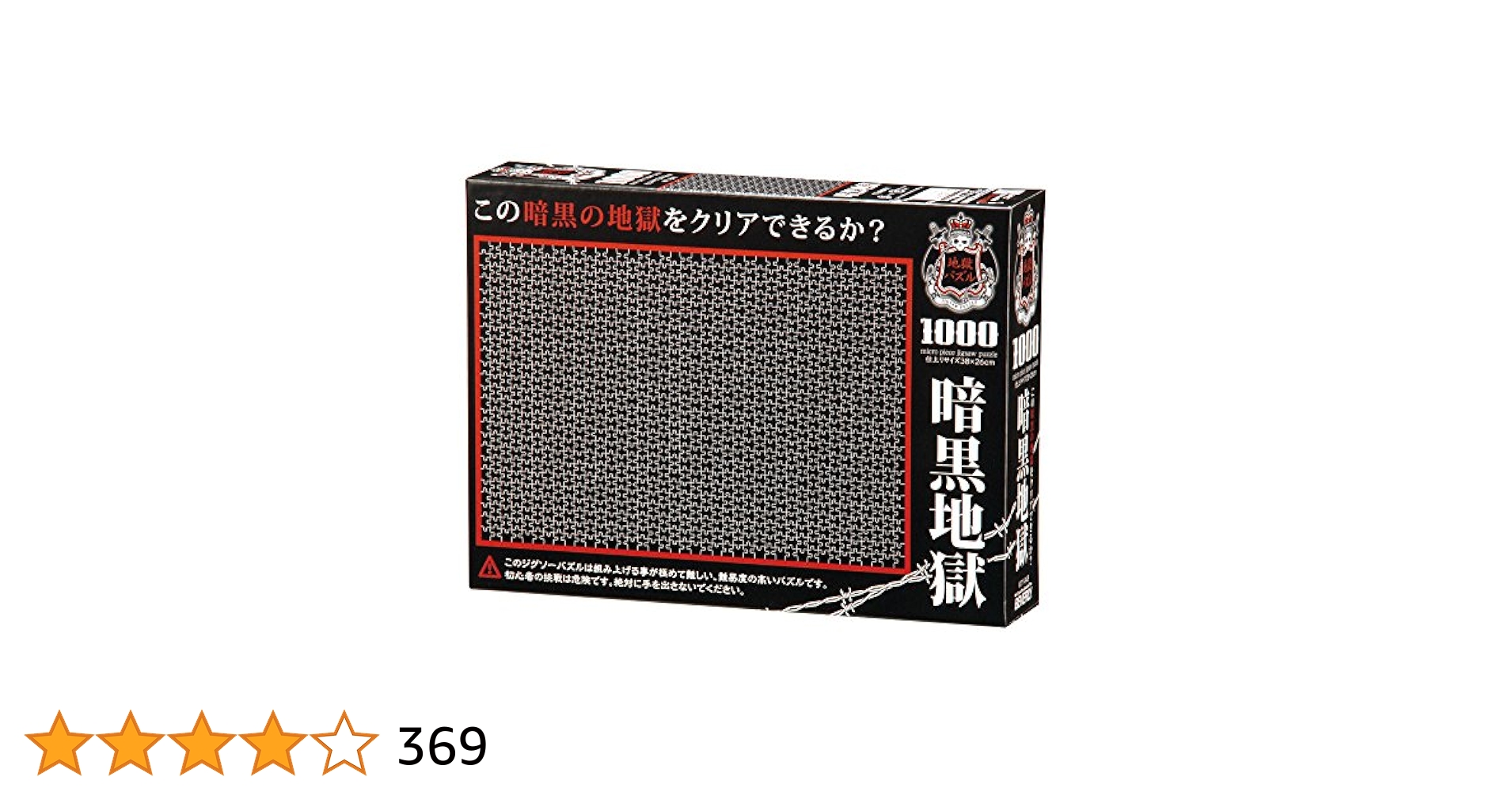 Amazon | ビバリー(BEVERLY) 1000ピース ジグソーパズル 暗黒