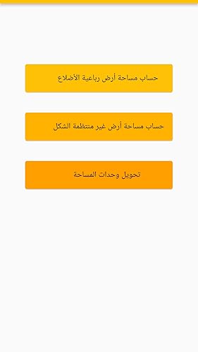 المساح