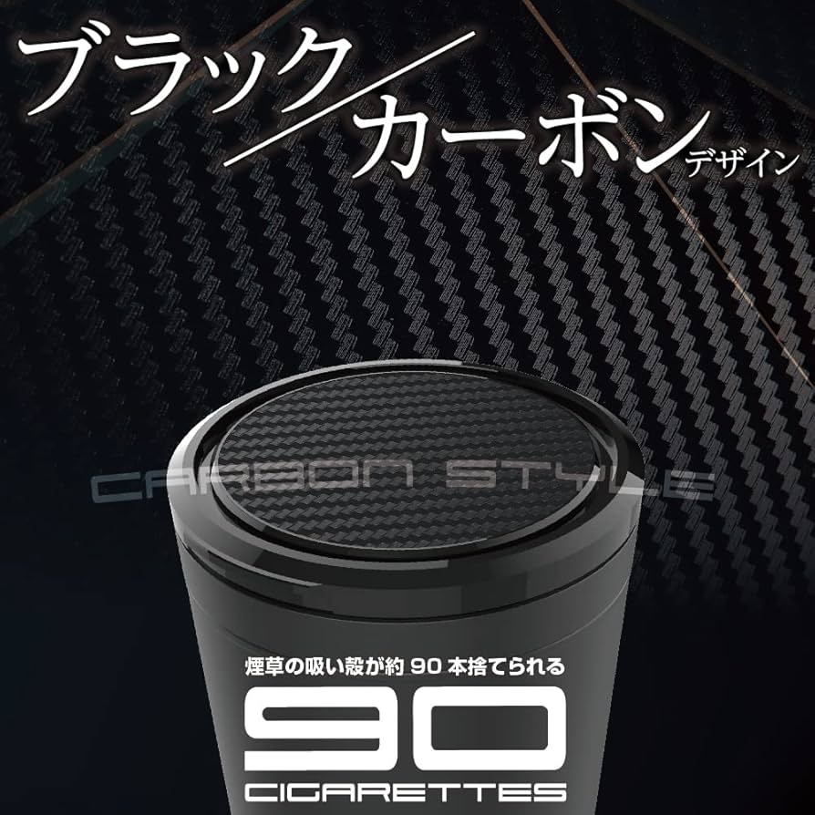 Amazon | 星光産業 EXEA 車内用品 灰皿 カーボンアッシュ ED-237