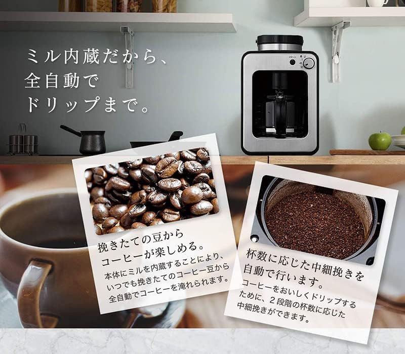 全自動コーヒーメーカー 新ブレード搭載 [アイスコーヒー対応/静音/コンパクト Amazon | siroca 全自動コーヒーメーカー 新ブレード搭載 ガラス
