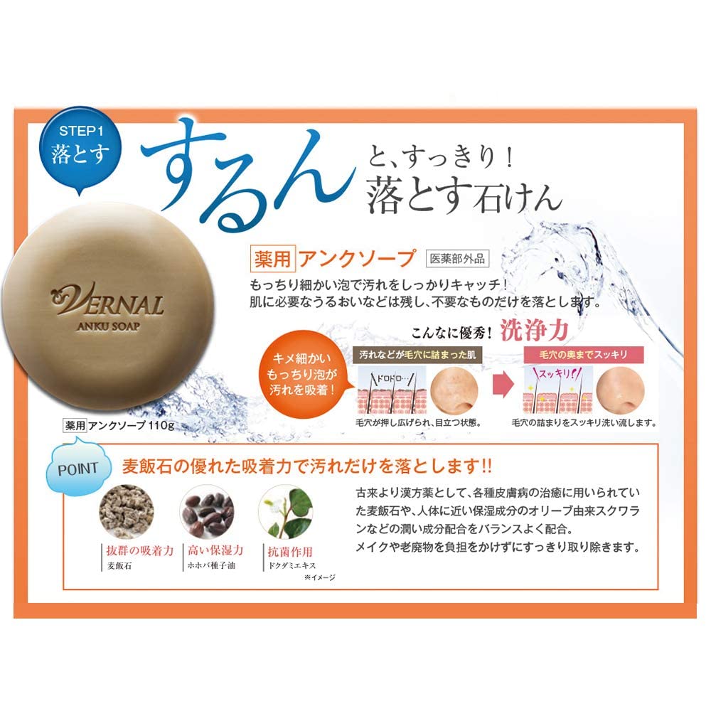 Amazon | W洗顔セット（アンクソープ110g・センシティブザイフ110g 