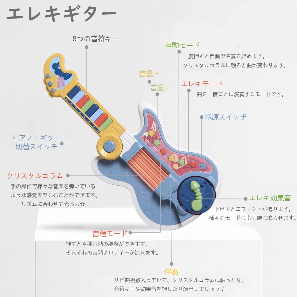 Amazon.co.jp: Button Moon マジカルエレキギター バンドごっこ ピアノ