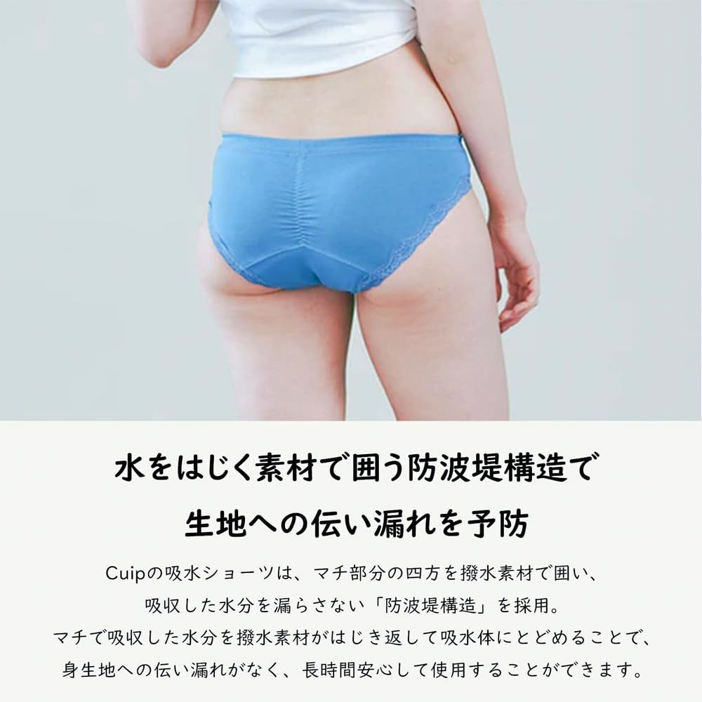 [Cuip] 吸水ショーツ キュイップ（スリムタイプ） 最大70cc吸水 サニタリーショーツ 吸水ショーツ 生理用ショーツ 可愛い レディース レース 浅め 漏れ防止 綿混 尿もれ インナー - 3