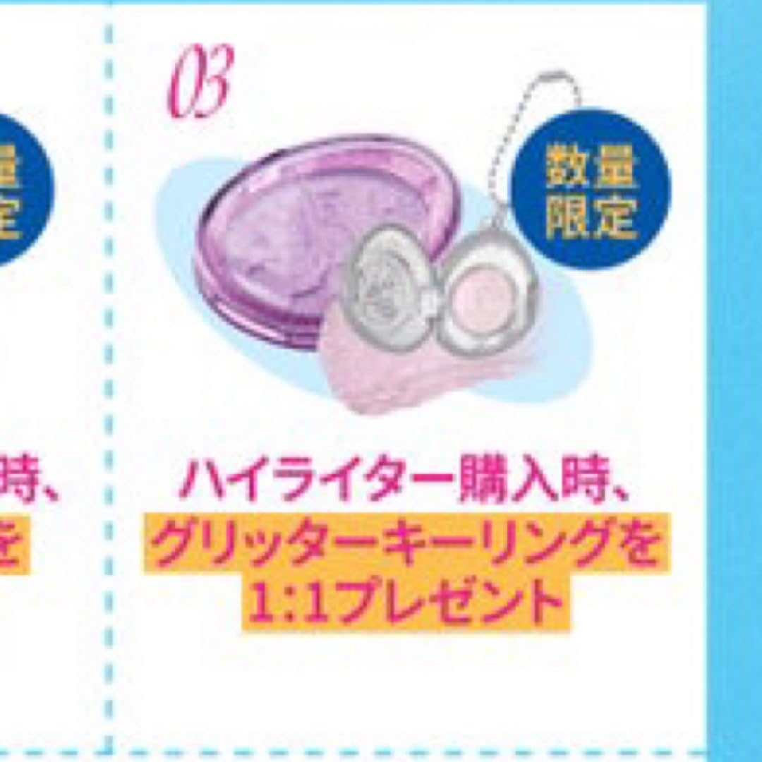 Amazon.co.jp: fwee 購入特典 グリッターキーリング&ファー