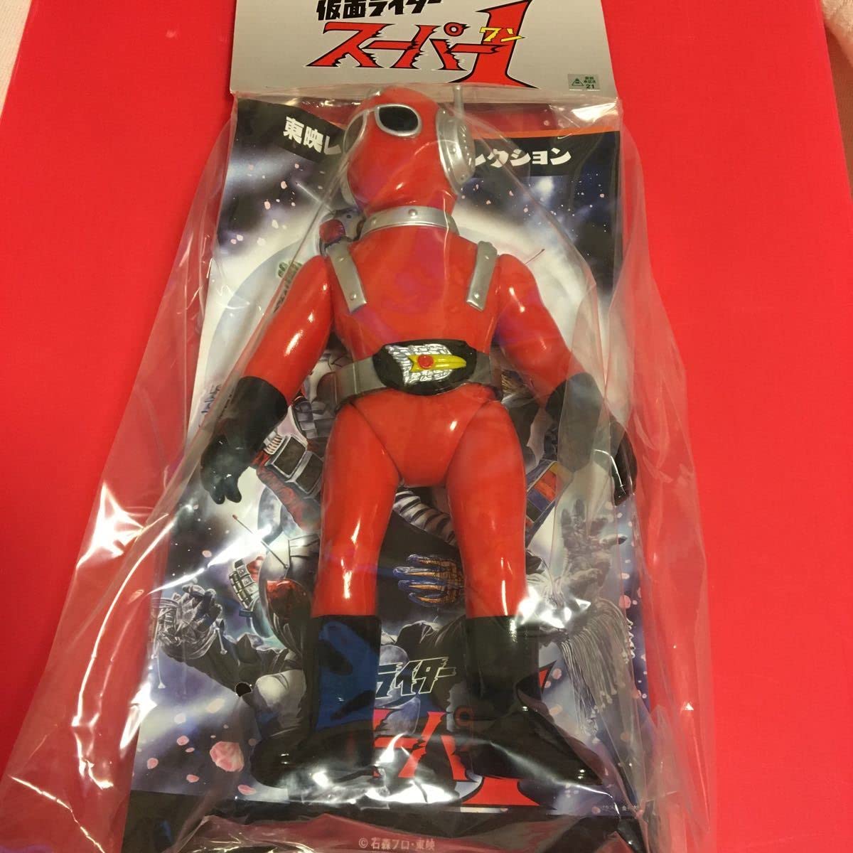 Amazon.co.jp: 東映レトロソフビコレクション 仮面 スーパー1 ドグマ 