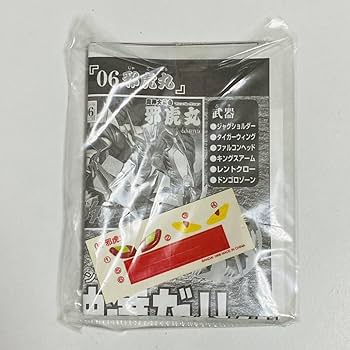 魔神英雄伝ワタル プラクション 06 邪虎丸 プラモデル 20230627161938_628_.jpg