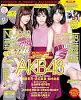 BOMB! ボム アイドル雑誌　12冊セット BOMB（ボム） 2月号 (発売日2014年01月09日) | 雑誌/定期購読の
