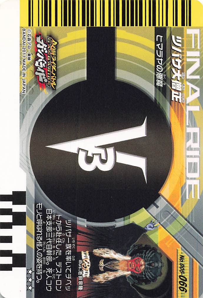 専用　怪人カード hide 怪人カード 50〜 （子ギャルなど） 展示中 in Museum of