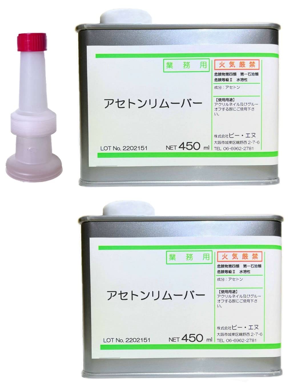 Amazon | アセトンリムーバー 450ml 2セット 【注ぎ用ノズル