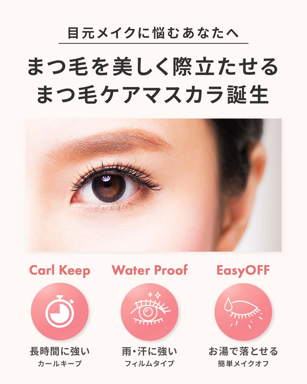 Amazon.co.jp: 【マスカラ まつげ美容液 1本2役】ヒト幹細胞 アイプラ